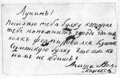 Лунин i_043.jpg
