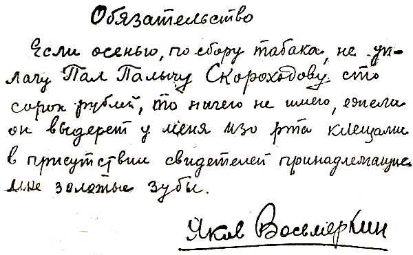 Джек Восьмеркин американец (3-е изд., 1934) i_015.png