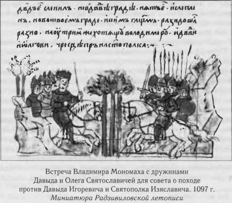 Власть в Древней Руси. X–XIII века i_008.jpg