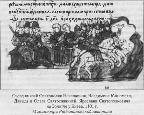 Власть в Древней Руси. X–XIII века i_014.jpg