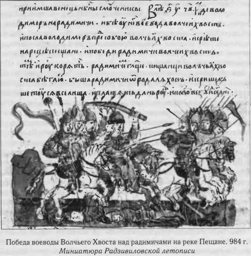 Власть в Древней Руси. X–XIII века i_015.jpg