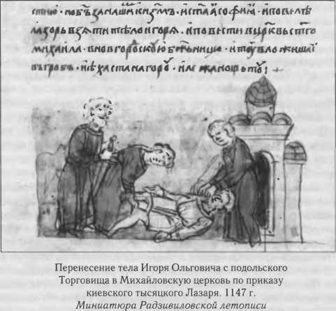 Власть в Древней Руси. X–XIII века i_018.jpg