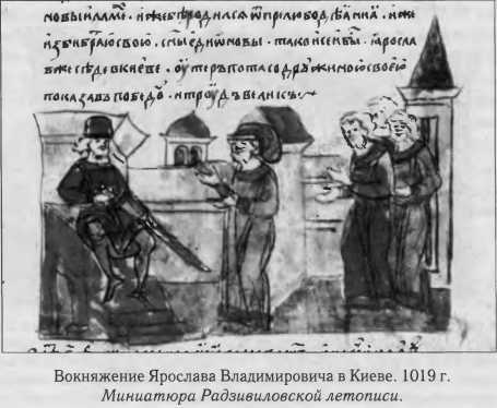 Власть в Древней Руси. X–XIII века i_002.jpg