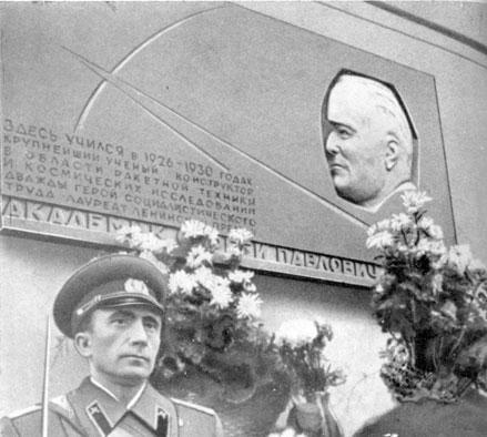 Академик С.П. Королёв imgA55C.jpg