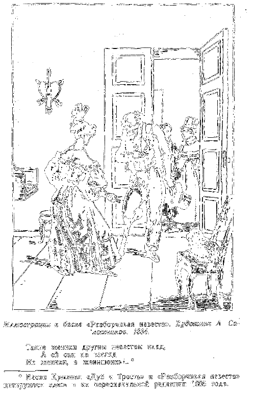 Крылов i_002.png