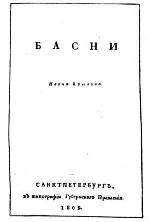 Крылов i_003.jpg
