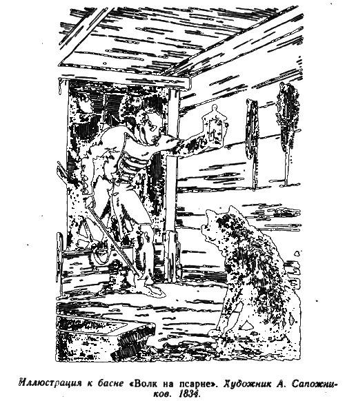 Крылов i_005.png