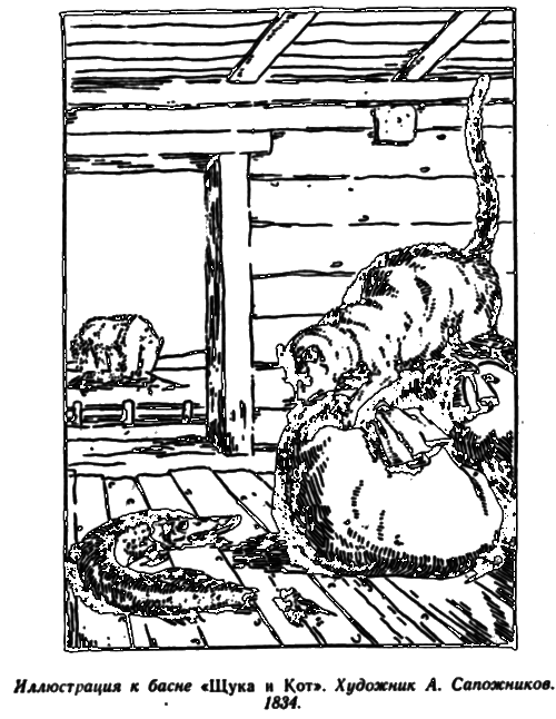 Крылов i_006.png