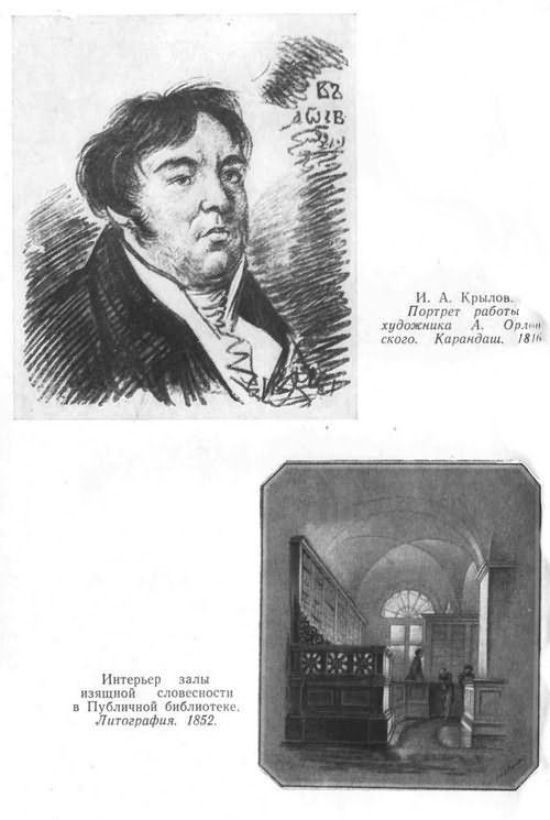 Крылов i_021.jpg