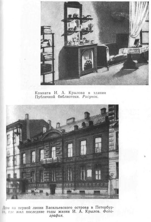 Крылов i_024.jpg