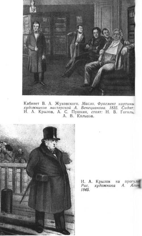 Крылов i_026.jpg