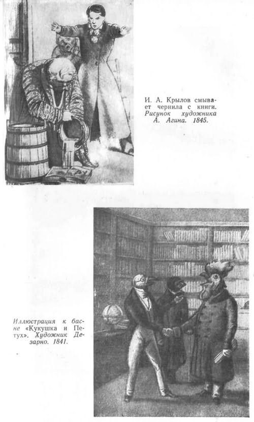 Крылов i_027.jpg