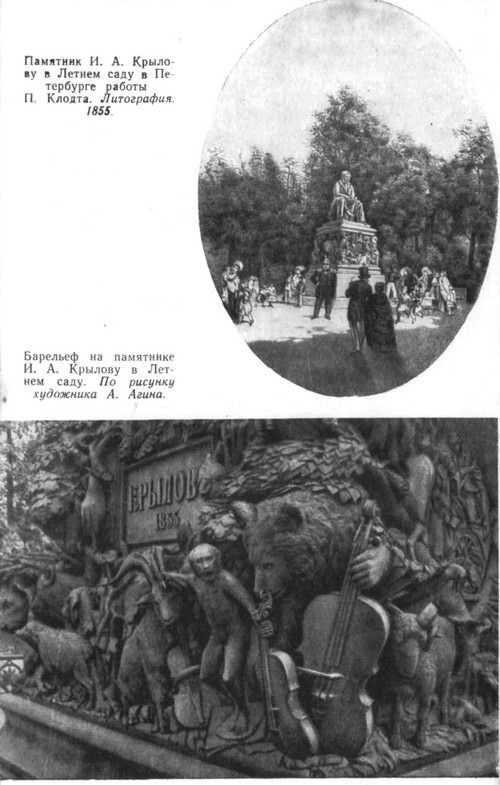 Крылов i_029.jpg