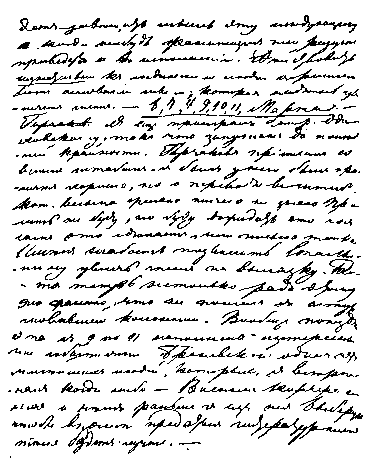 Лев Толстой img_26.png