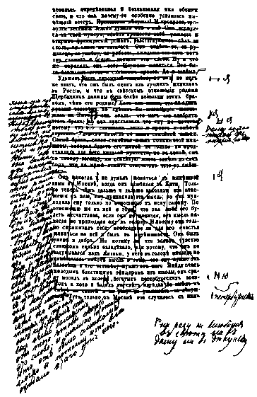 Лев Толстой img_62.png