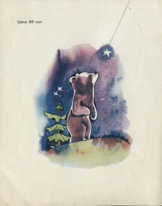 Первая Вечерняя Звезда pic_26.jpg