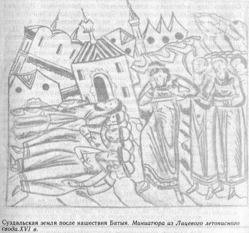 Русские полководцы XIII-XVI веков i_001.jpg