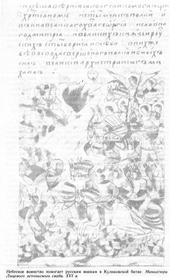 Русские полководцы XIII-XVI веков i_008.jpg