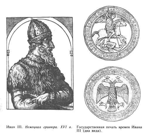 Русские полководцы XIII-XVI веков i_011.jpg