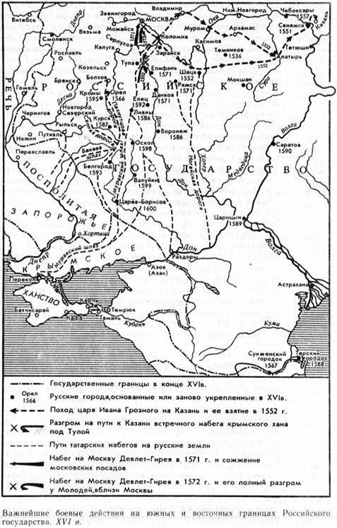 Русские полководцы XIII-XVI веков i_014.jpg