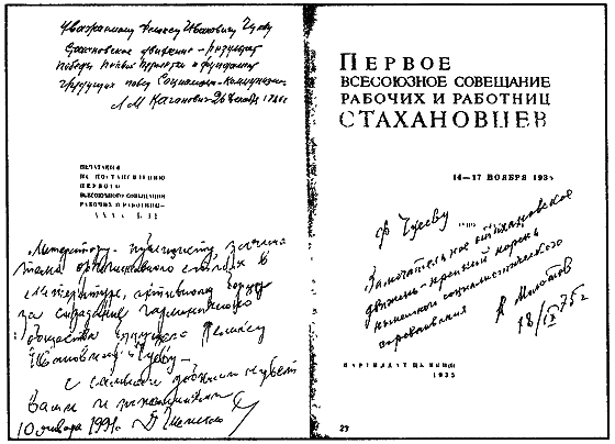 Молотов. Полудержавный властелин _006.png
