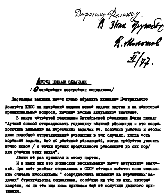 Молотов. Полудержавный властелин _008.png