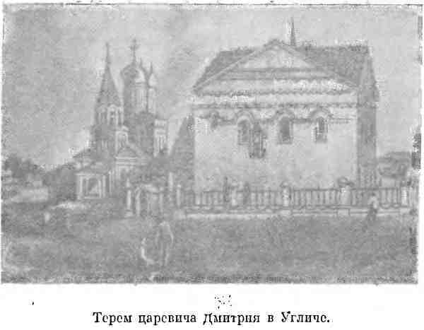 Самозванцы в России в начале XVII века. Григорий Отрепьев i_001.jpg