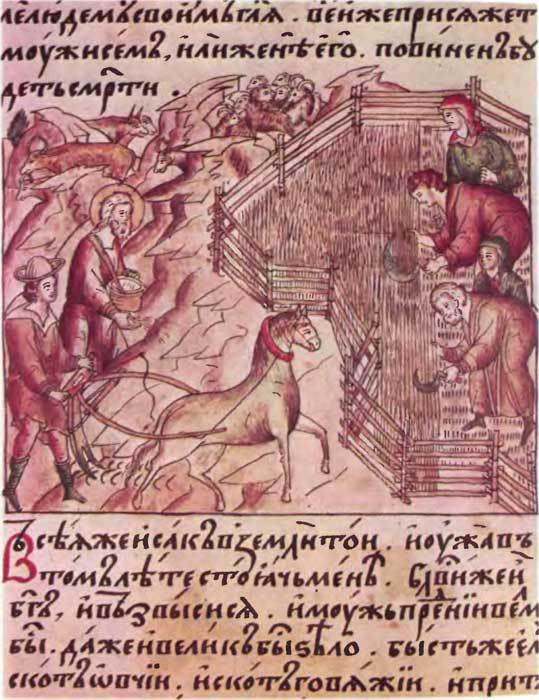 Россия накануне смутного времени i_039.jpg