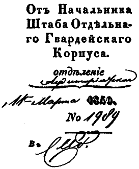 Дуэли и дуэлянты: Панорама столичной жизни i_129.png
