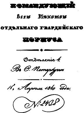 Дуэли и дуэлянты: Панорама столичной жизни i_135.png