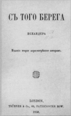 Герцен i_055.jpg