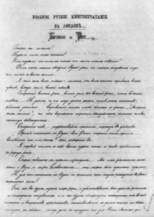 Герцен i_068.jpg