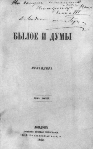Герцен i_071.jpg