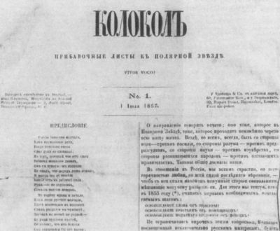 Герцен i_076.jpg