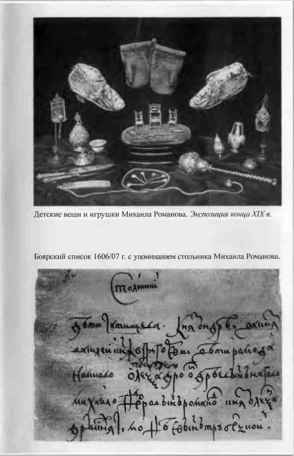Михаил Федорович i_003.jpg