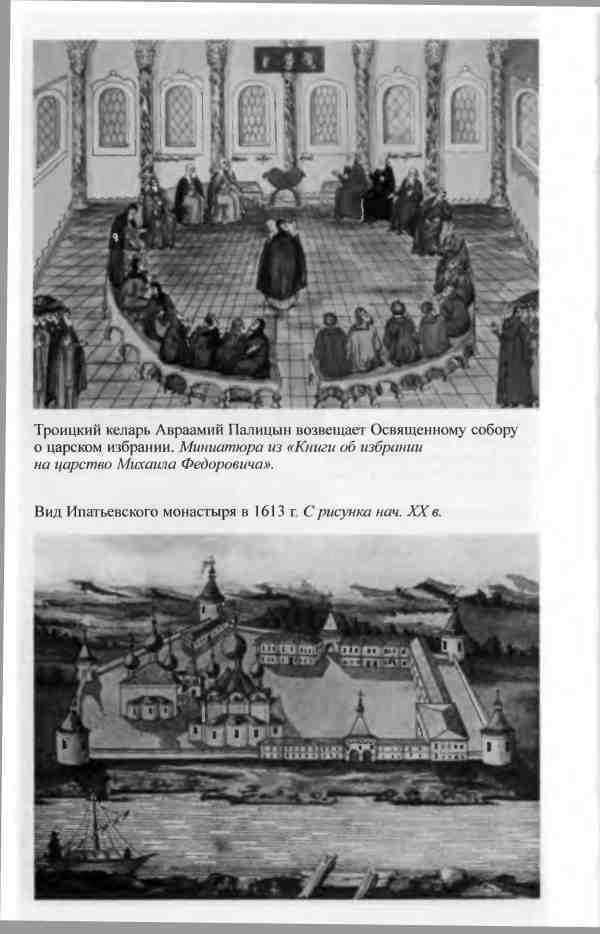 Михаил Федорович i_008.jpg
