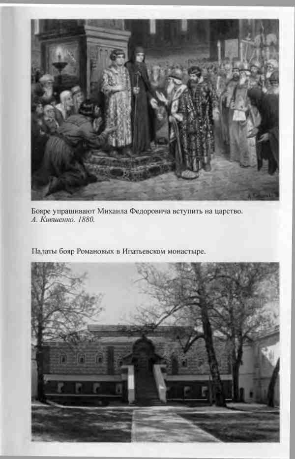 Михаил Федорович i_009.jpg