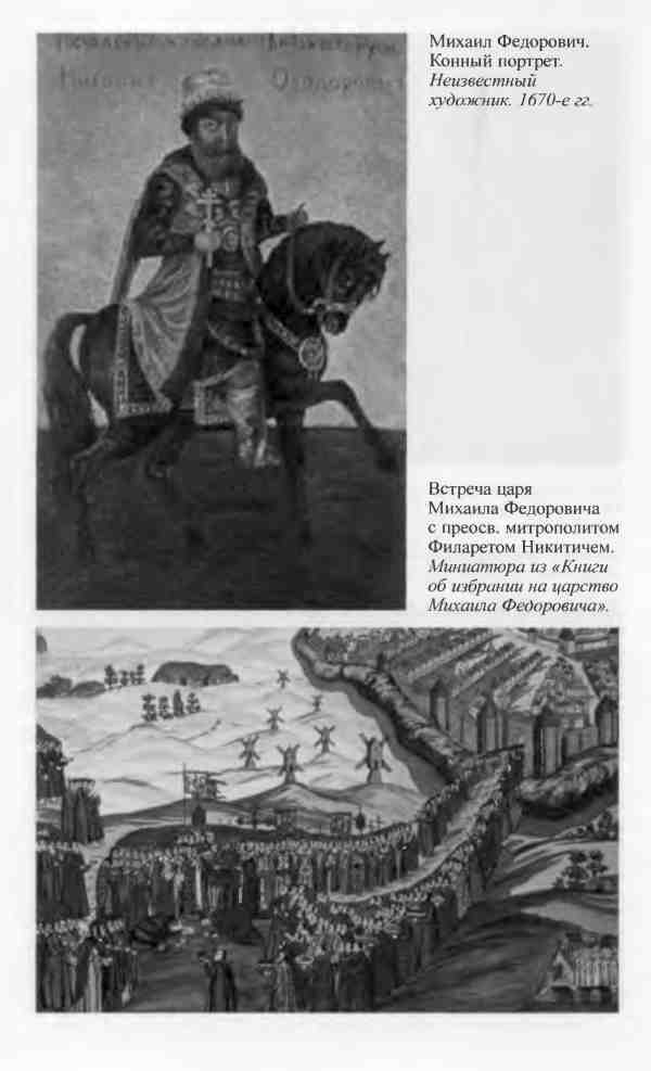 Михаил Федорович i_016.jpg