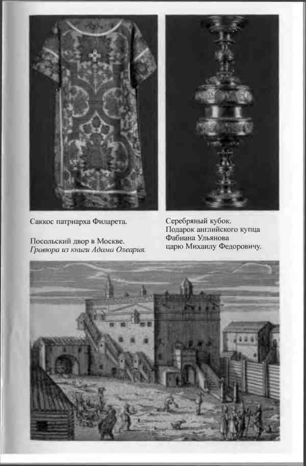 Михаил Федорович i_019.jpg