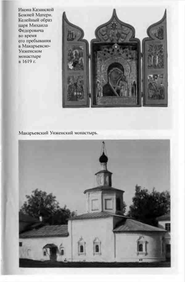 Михаил Федорович i_021.jpg