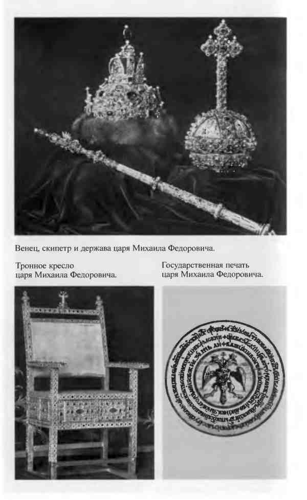 Михаил Федорович i_022.jpg