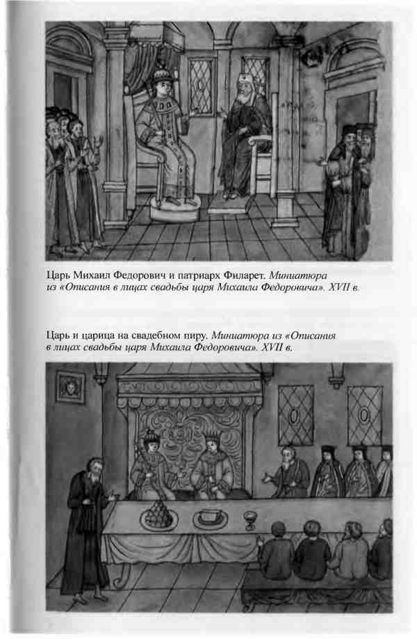 Михаил Федорович i_025.jpg