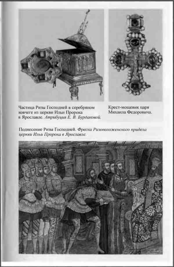 Михаил Федорович i_027.jpg