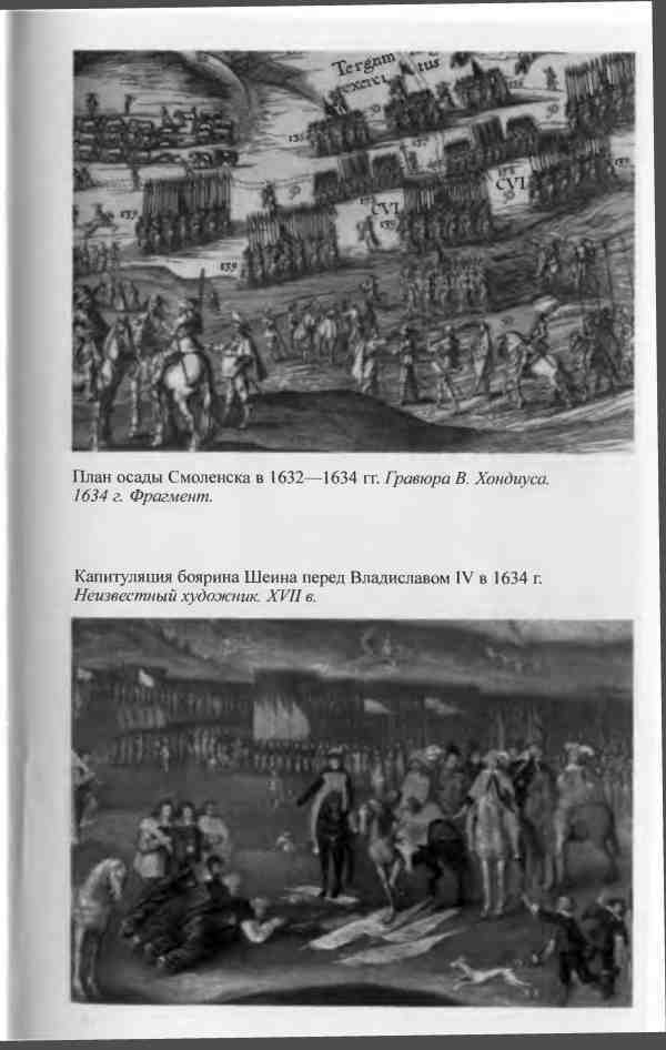 Михаил Федорович i_029.jpg