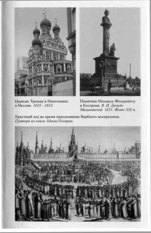 Михаил Федорович i_031.jpg