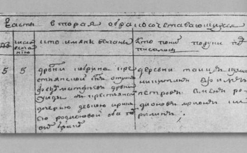 Арина Родионовна i_006.jpg