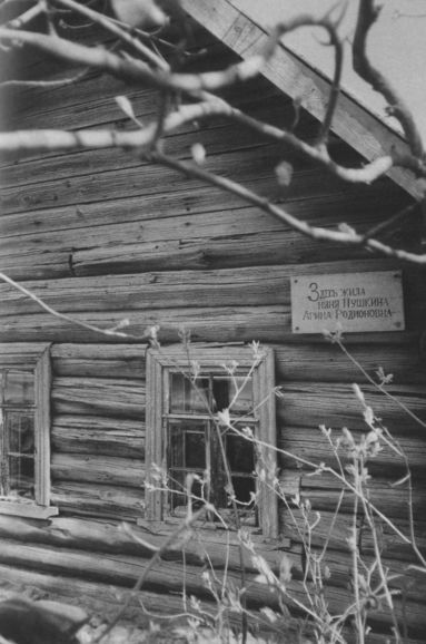 Арина Родионовна i_008.jpg