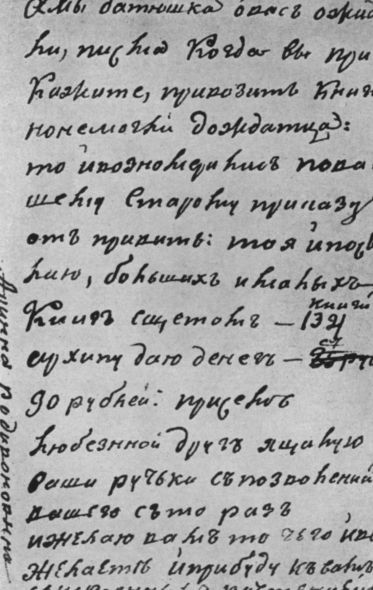 Арина Родионовна i_026.jpg