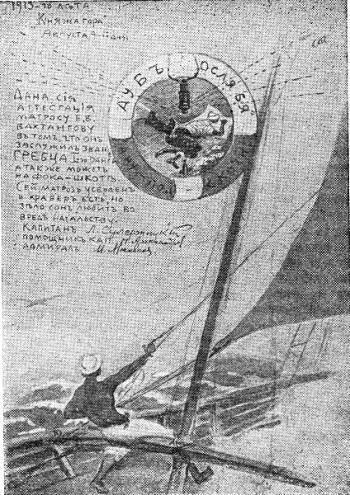 Вахтангов (1-е изд.) i_016.jpg