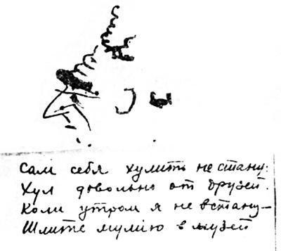 Вахтангов (1-е изд.) i_017.jpg